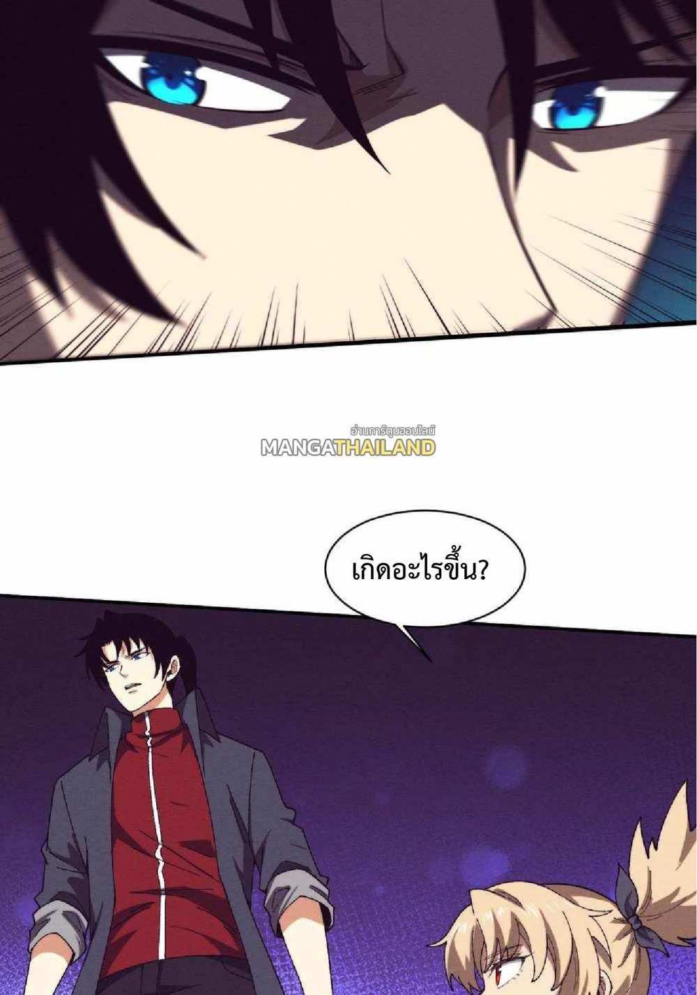 The Frenzy of Evolution แปลไทย