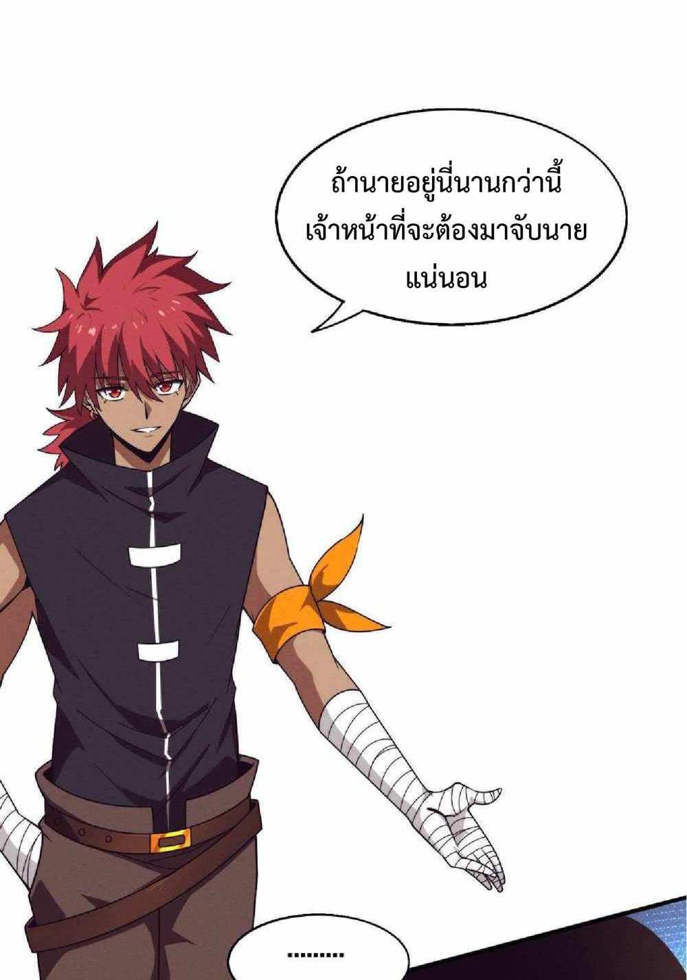 The Frenzy of Evolution แปลไทย