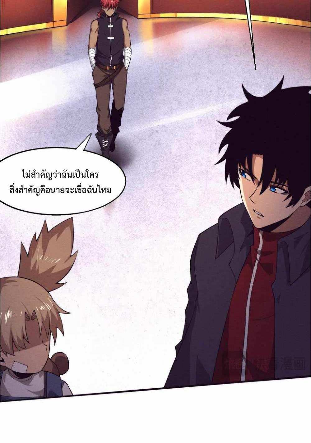 The Frenzy of Evolution แปลไทย