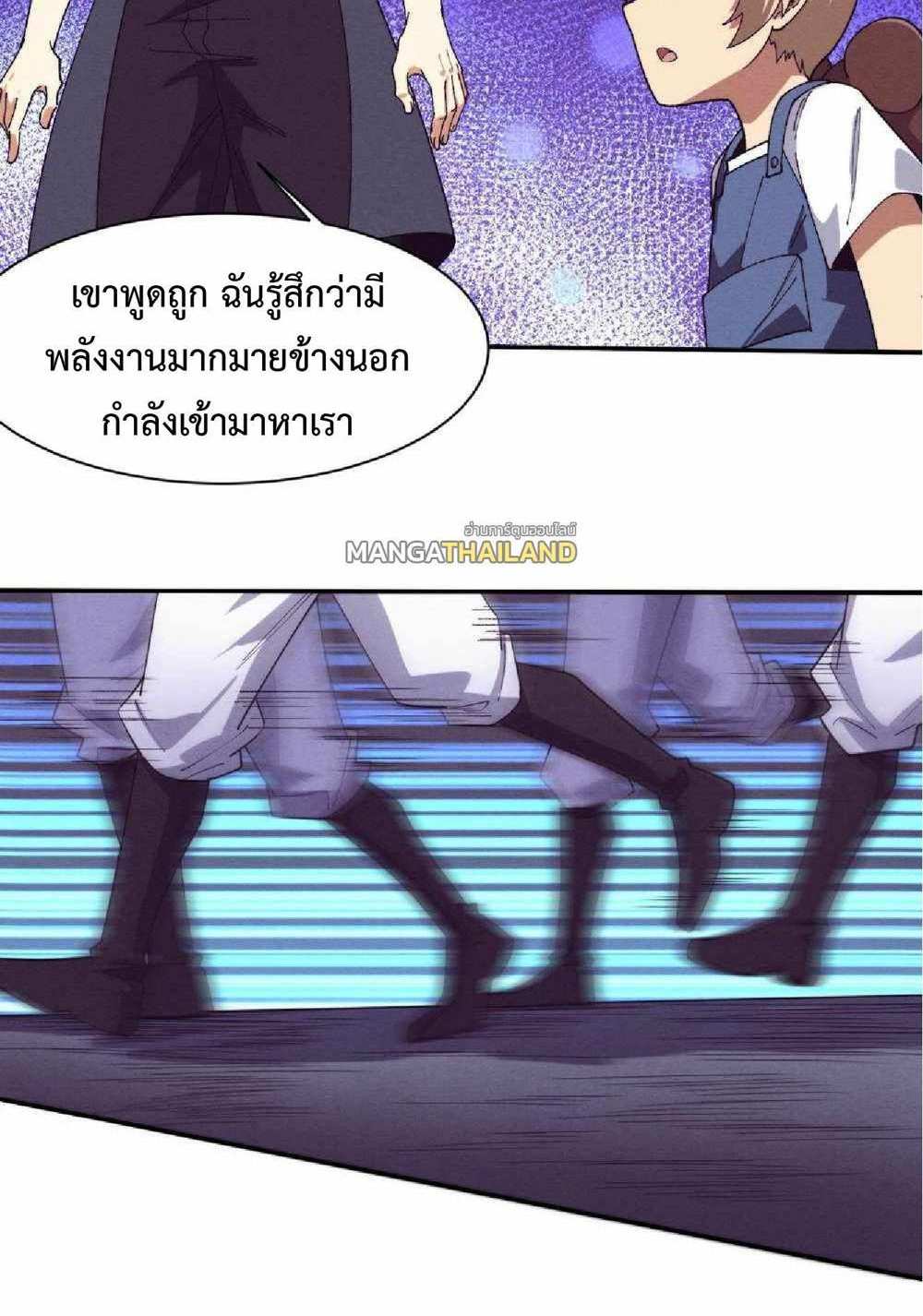 The Frenzy of Evolution แปลไทย