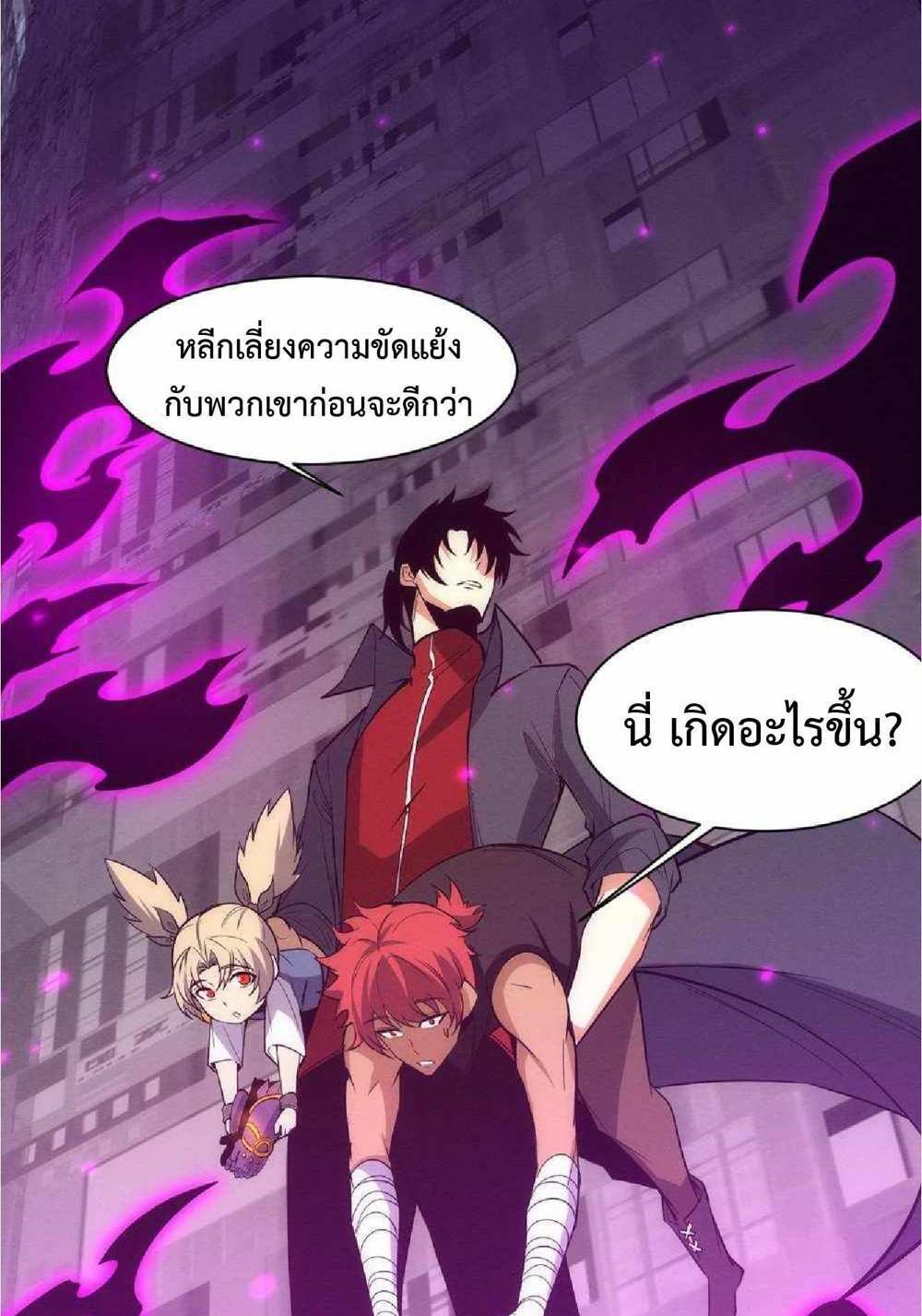 The Frenzy of Evolution แปลไทย