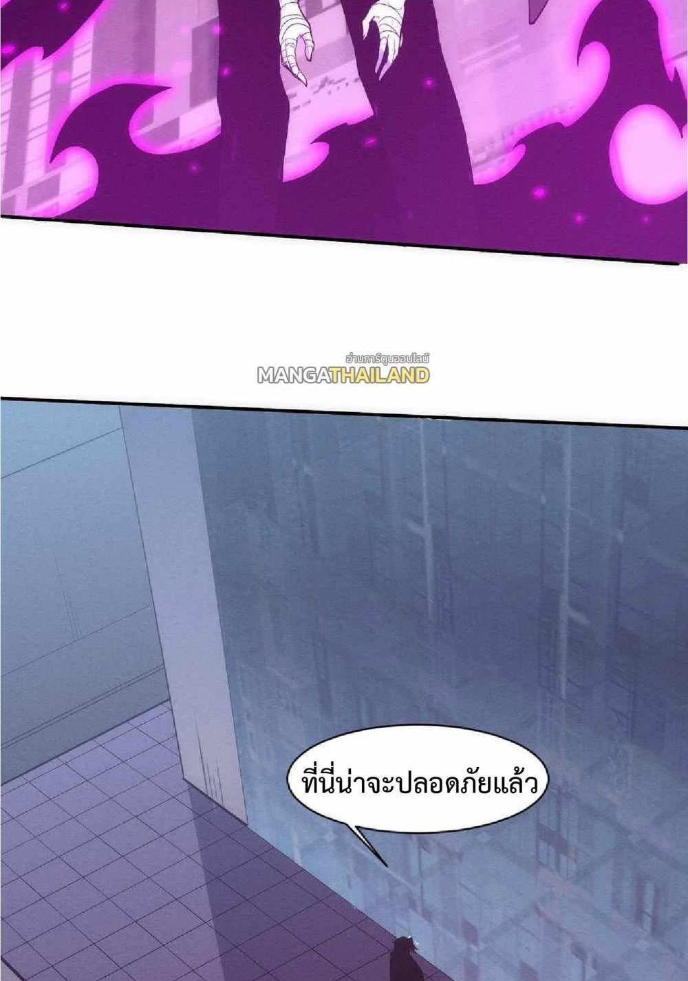 The Frenzy of Evolution แปลไทย