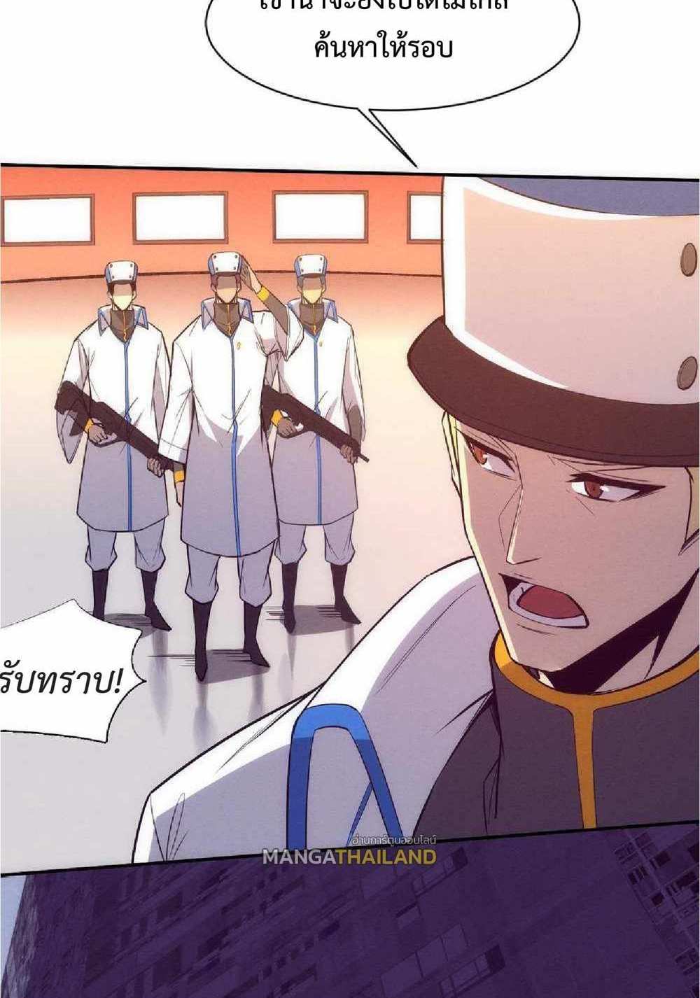 The Frenzy of Evolution แปลไทย