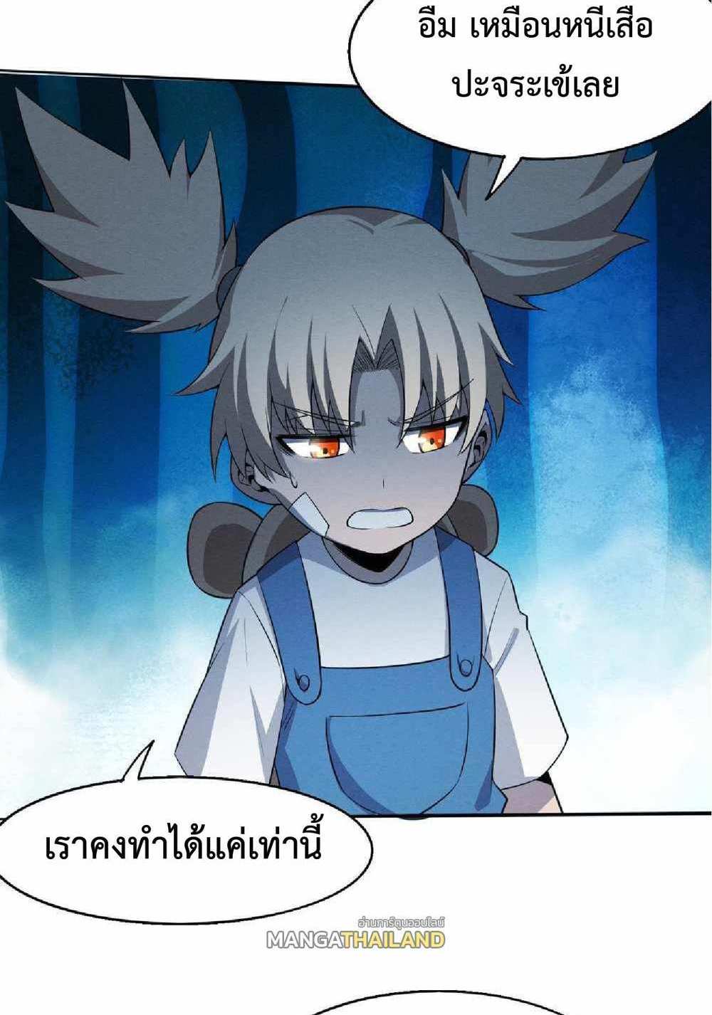 The Frenzy of Evolution แปลไทย