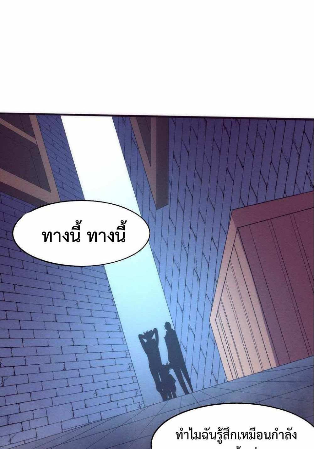 The Frenzy of Evolution แปลไทย