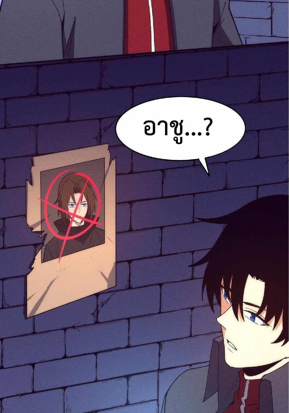 The Frenzy of Evolution แปลไทย