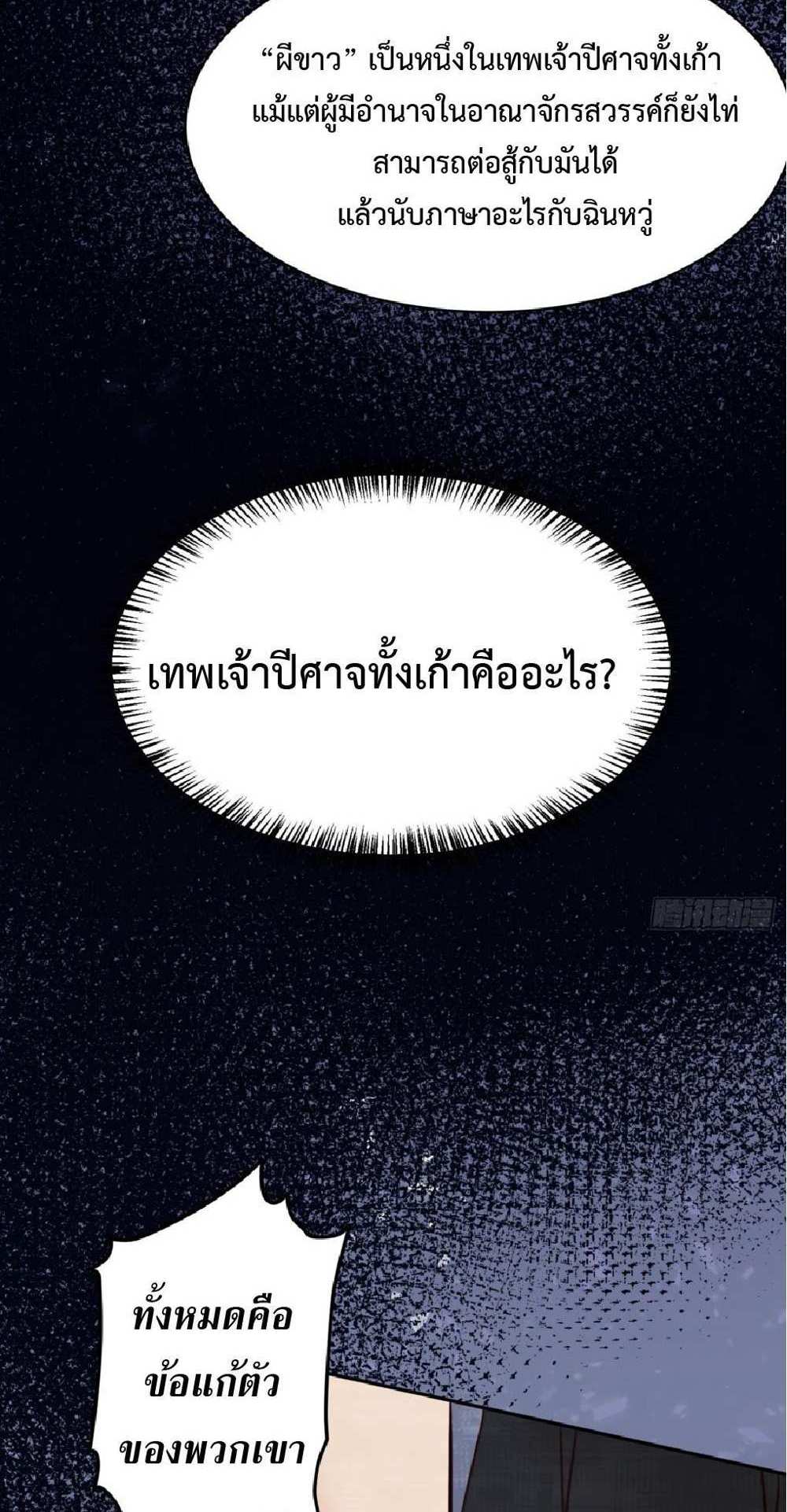 The People On Earth Are Too Ferocious แปลไทย