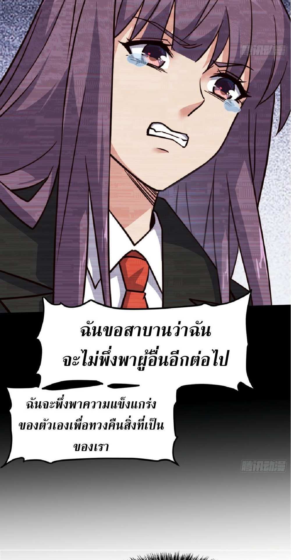 The People On Earth Are Too Ferocious แปลไทย