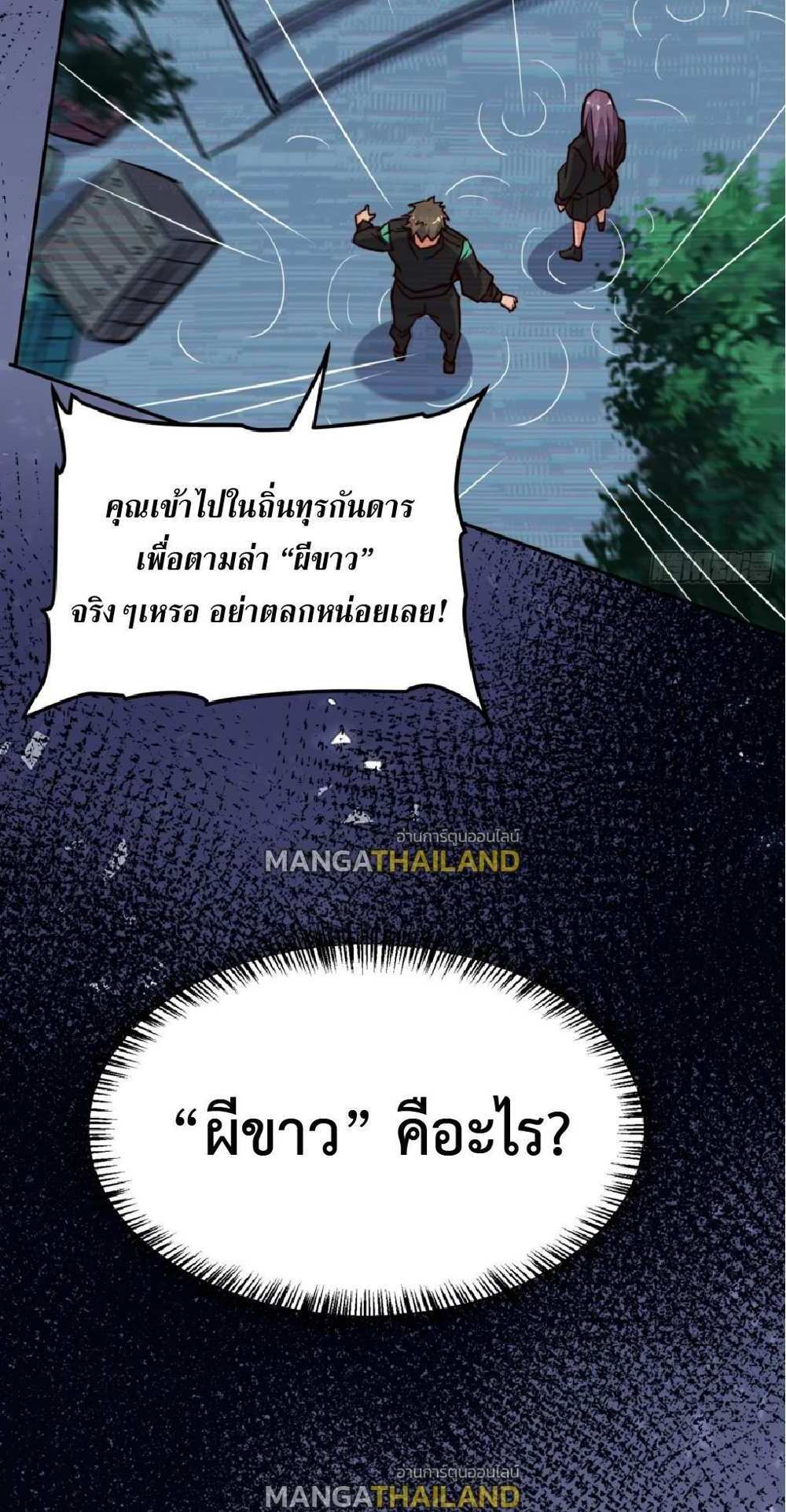 The People On Earth Are Too Ferocious แปลไทย