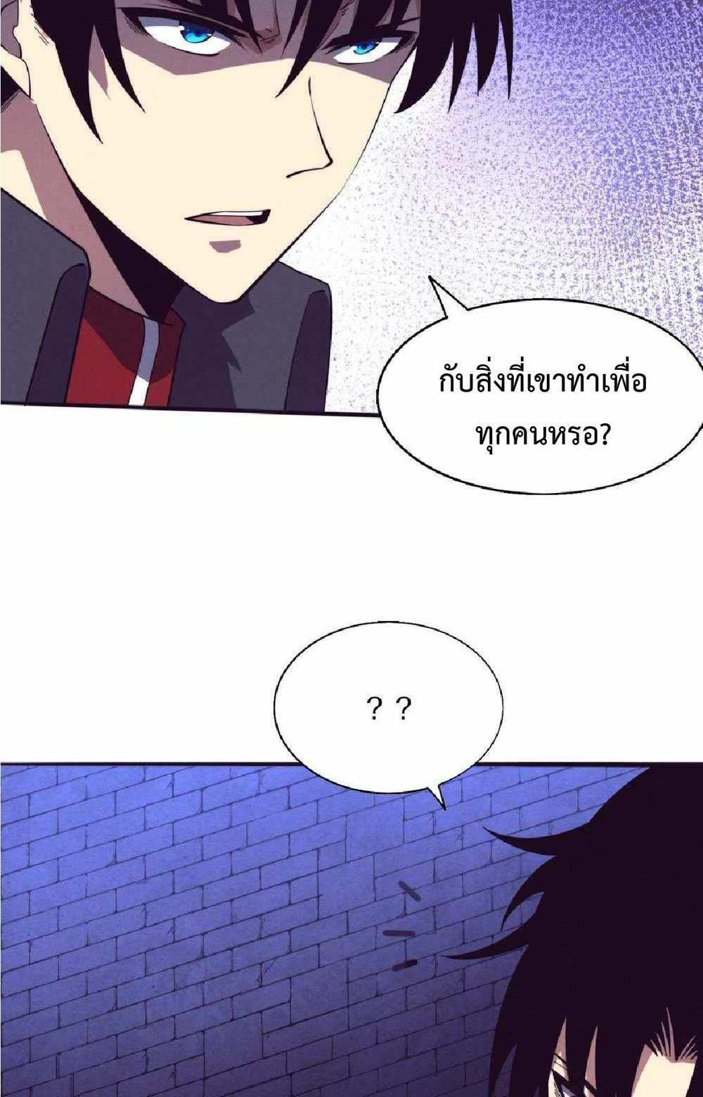 The Frenzy of Evolution แปลไทย