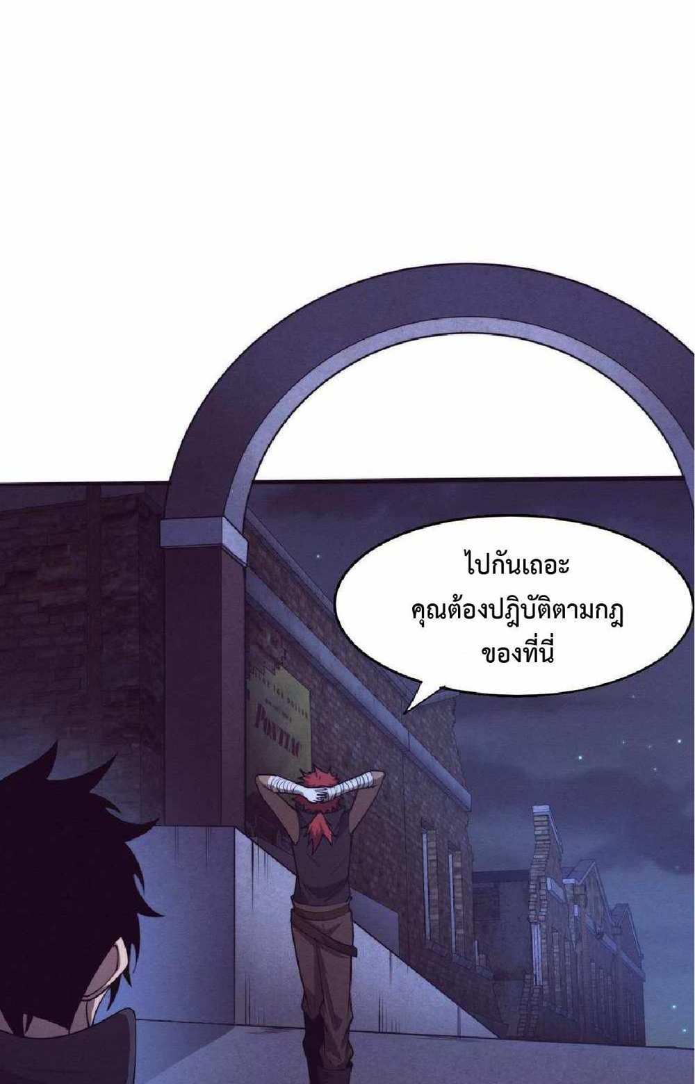 The Frenzy of Evolution แปลไทย