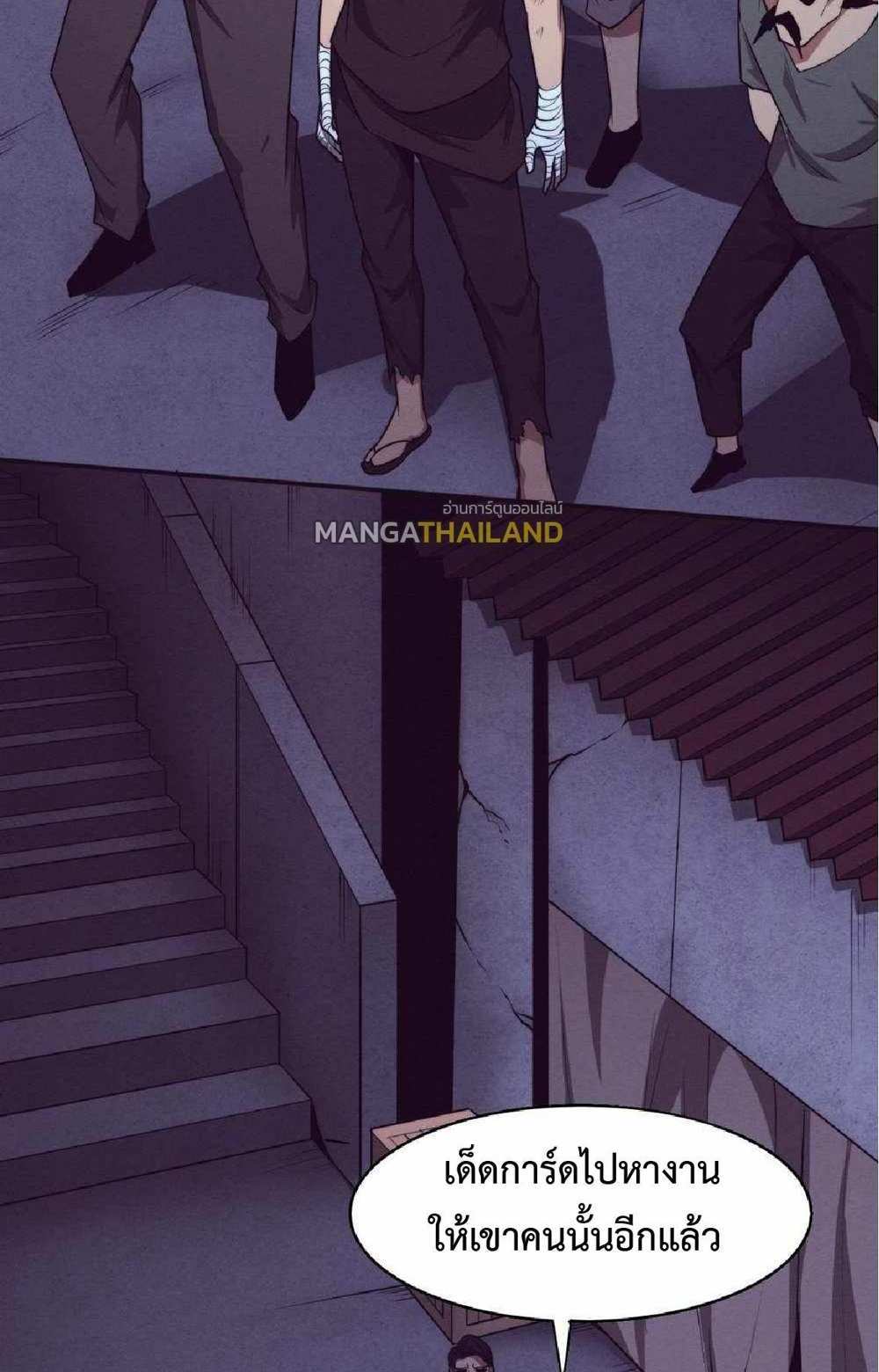 The Frenzy of Evolution แปลไทย