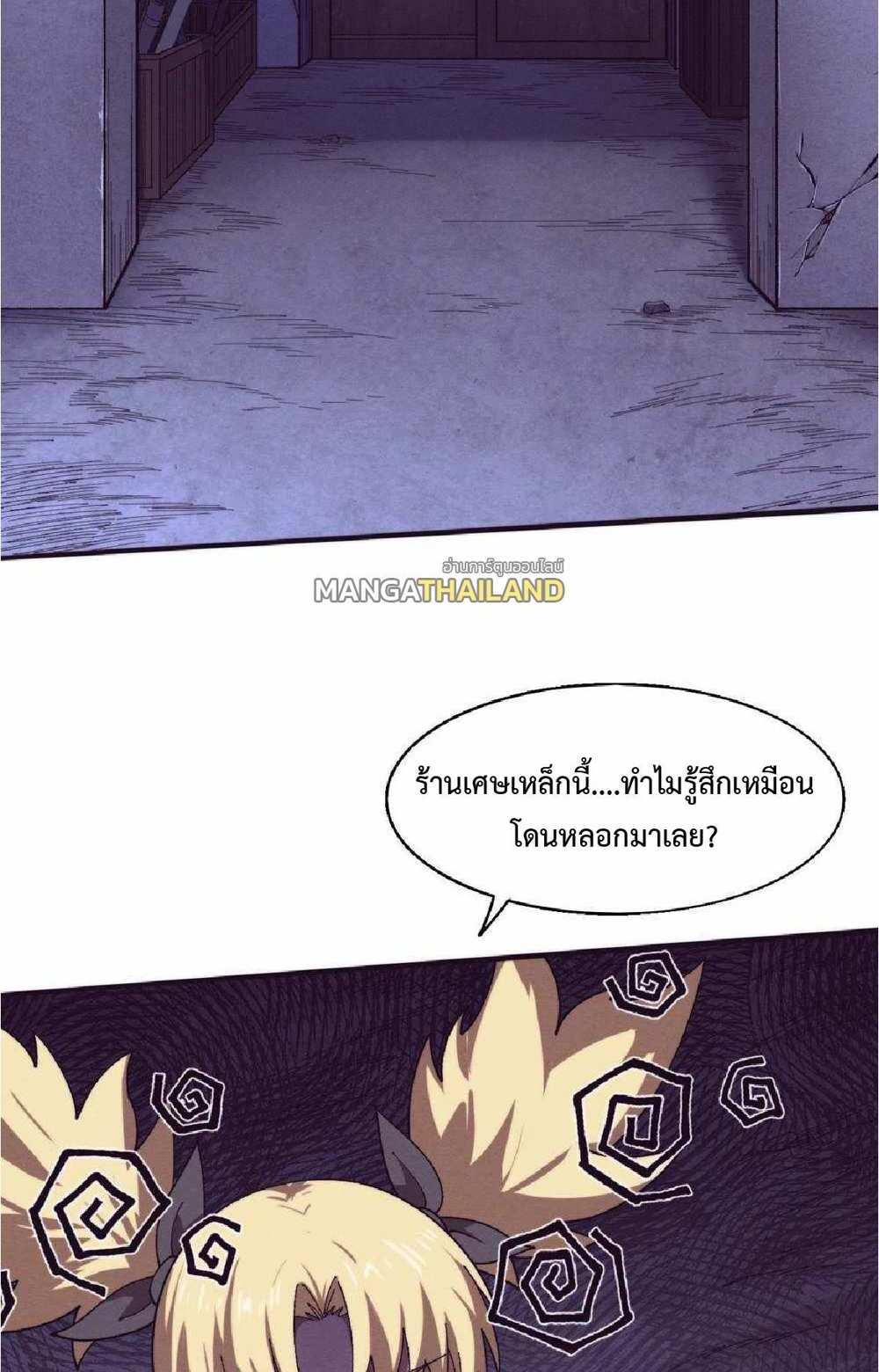The Frenzy of Evolution แปลไทย