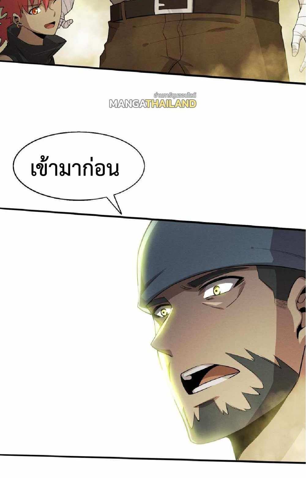 The Frenzy of Evolution แปลไทย