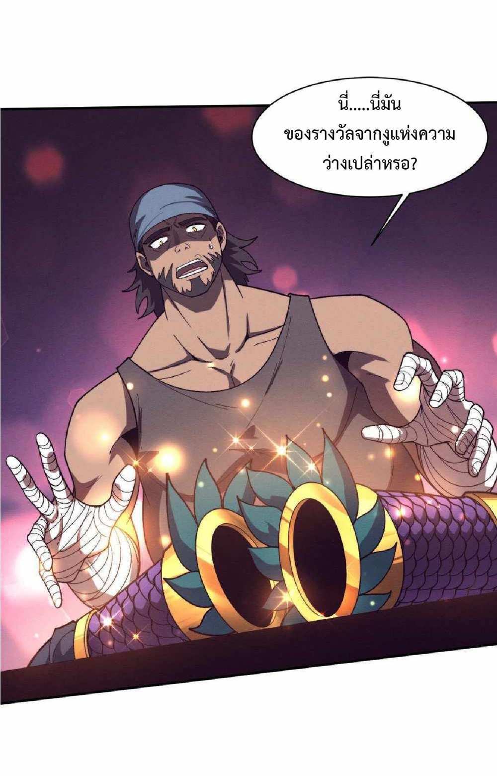 The Frenzy of Evolution แปลไทย