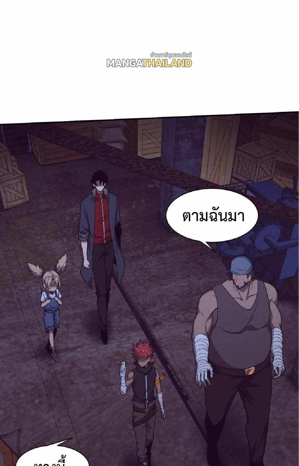 The Frenzy of Evolution แปลไทย