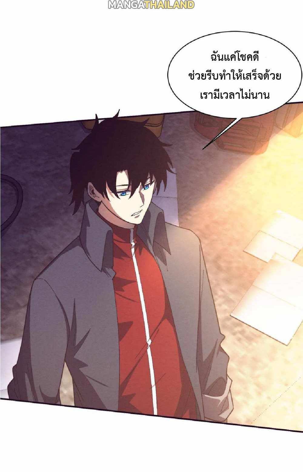 The Frenzy of Evolution แปลไทย