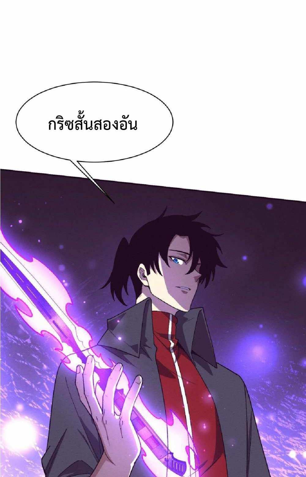 The Frenzy of Evolution แปลไทย