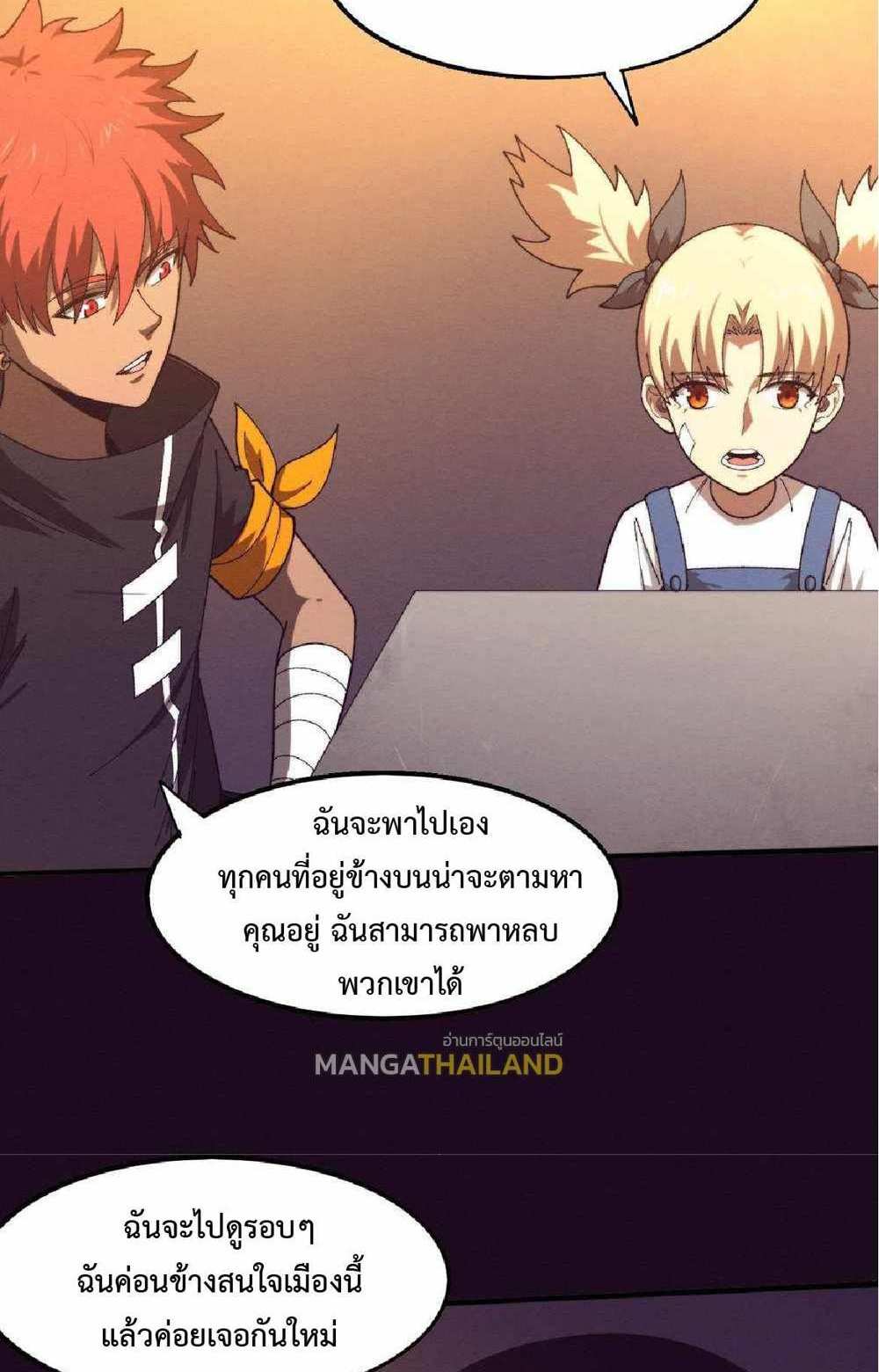 The Frenzy of Evolution แปลไทย