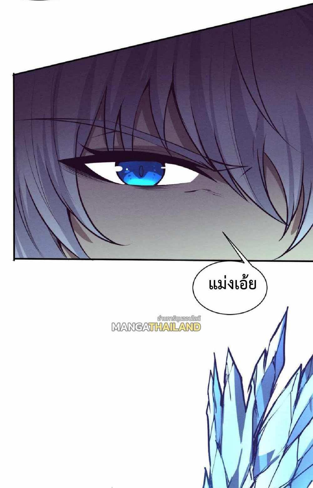 The Frenzy of Evolution แปลไทย