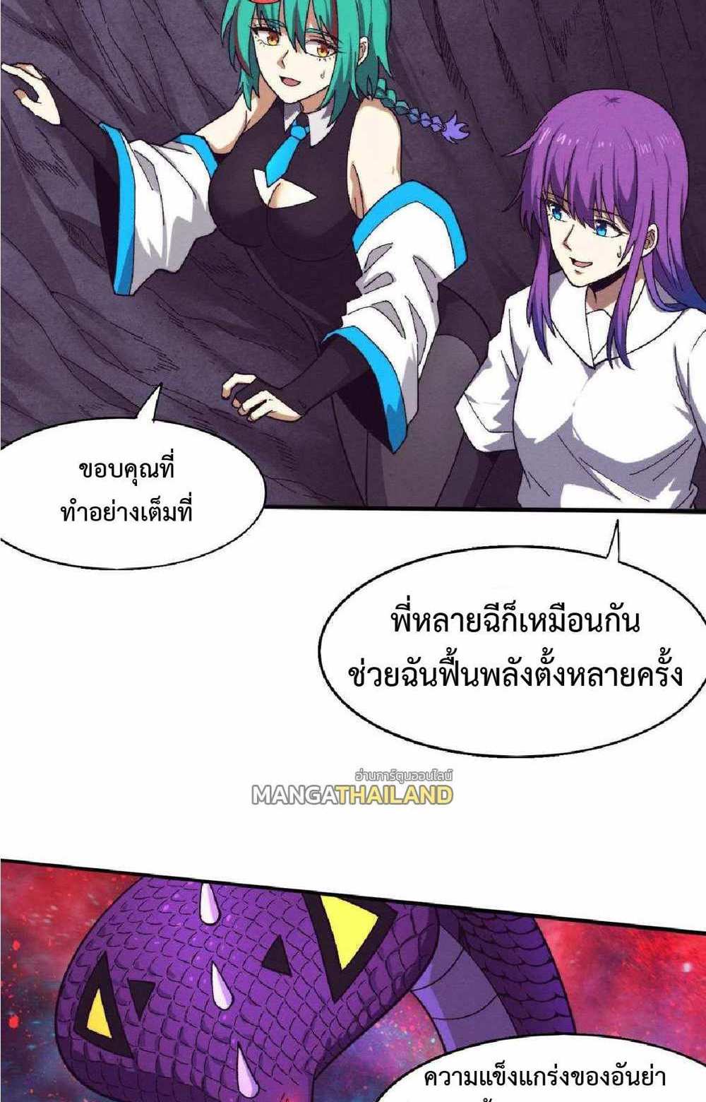 The Frenzy of Evolution แปลไทย