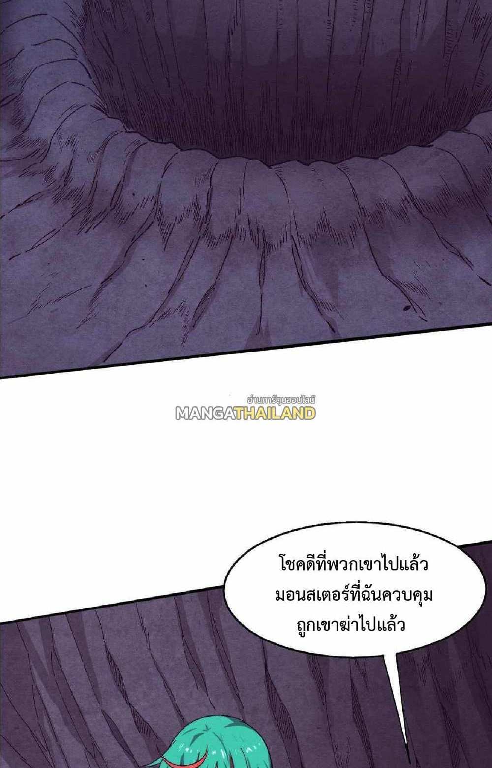 The Frenzy of Evolution แปลไทย