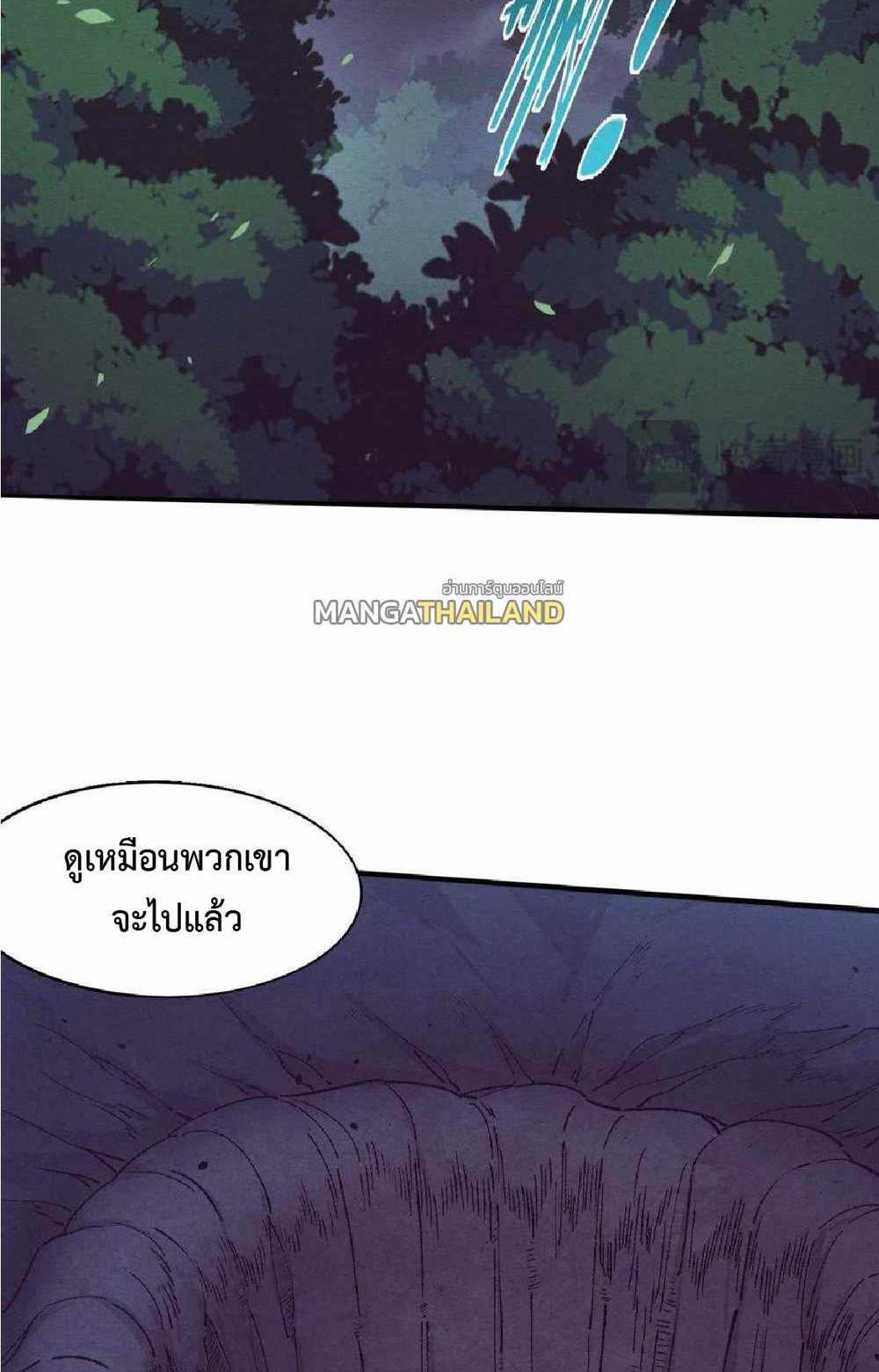 The Frenzy of Evolution แปลไทย