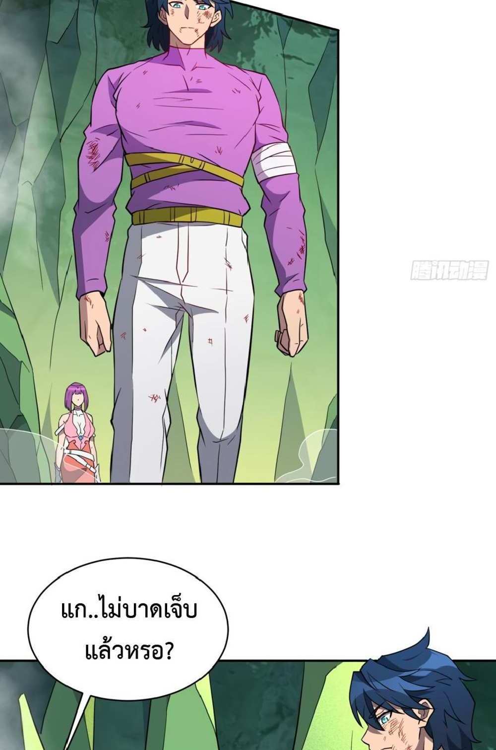 The People On Earth Are Too Ferocious แปลไทย