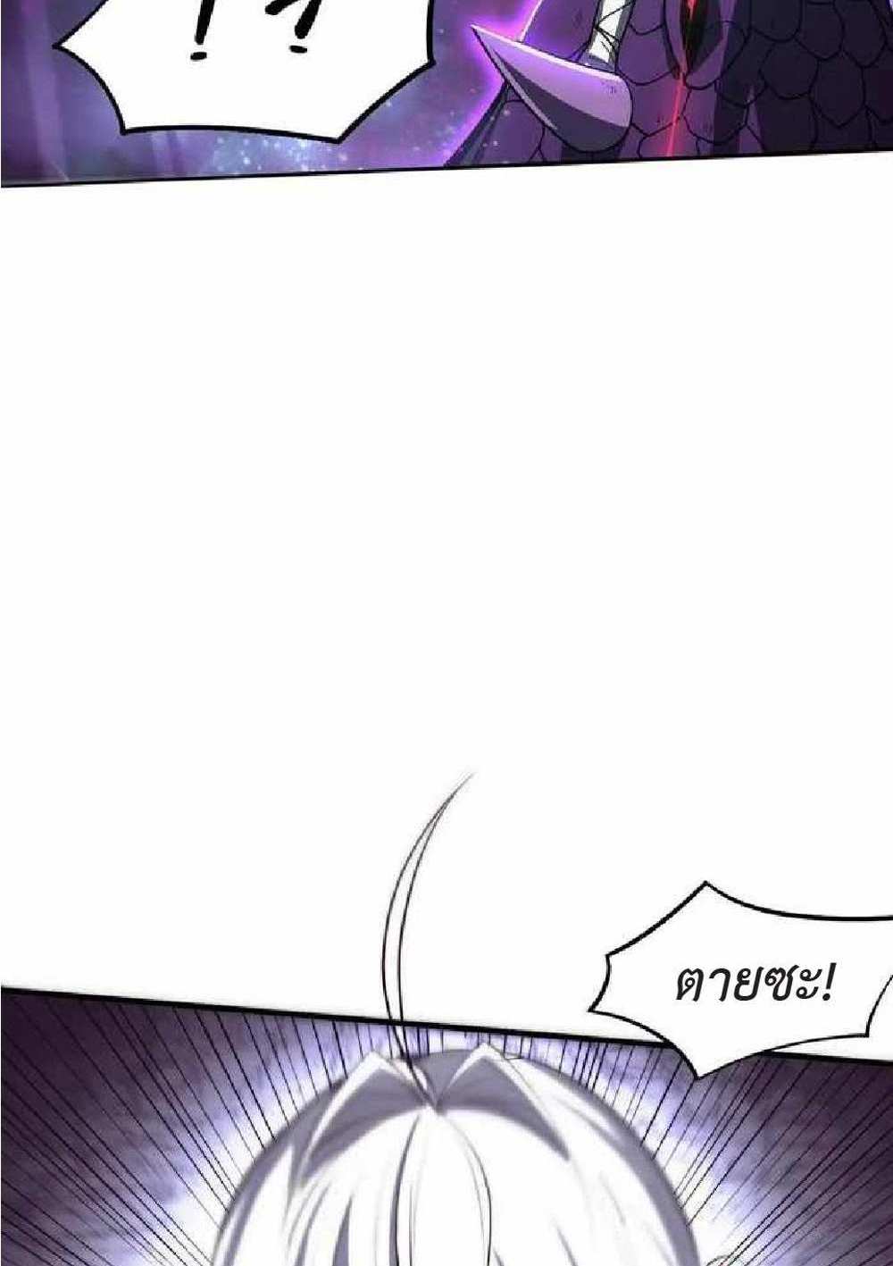 The Frenzy of Evolution แปลไทย