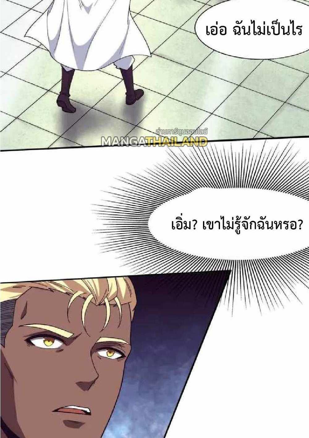 The Frenzy of Evolution แปลไทย