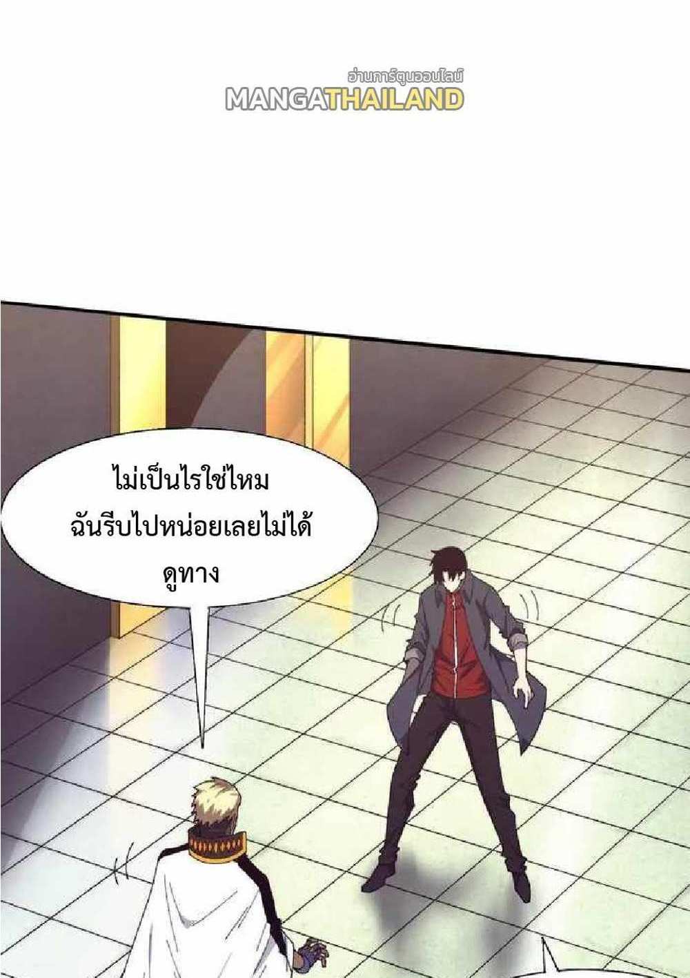 The Frenzy of Evolution แปลไทย