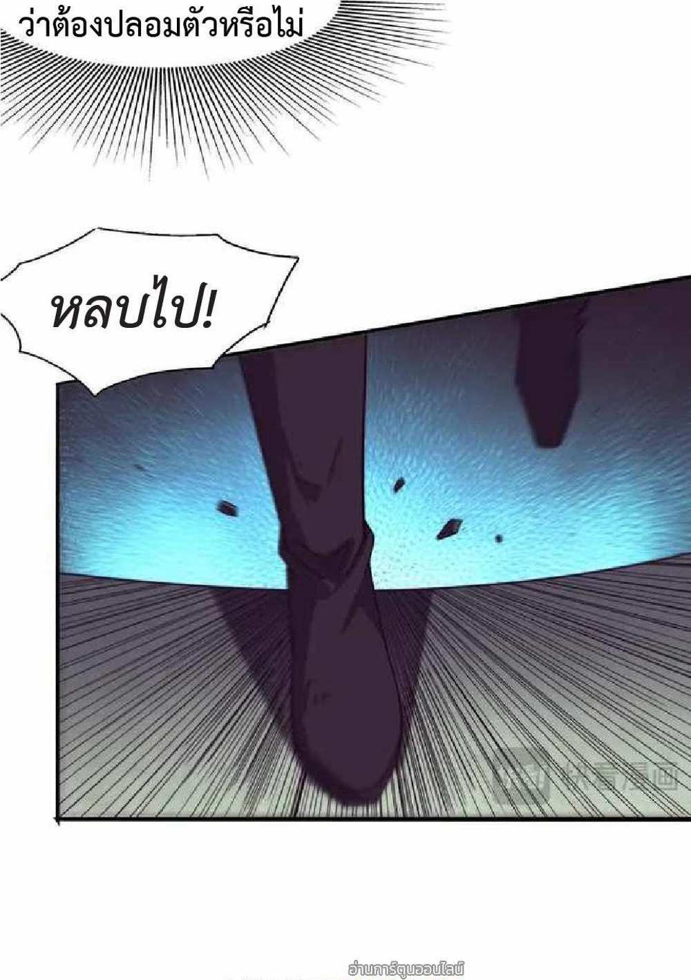 The Frenzy of Evolution แปลไทย