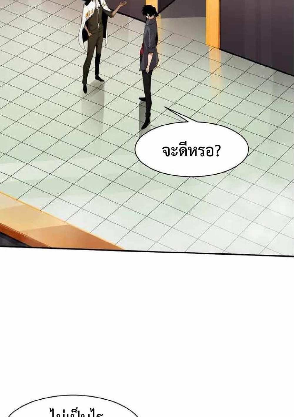 The Frenzy of Evolution แปลไทย