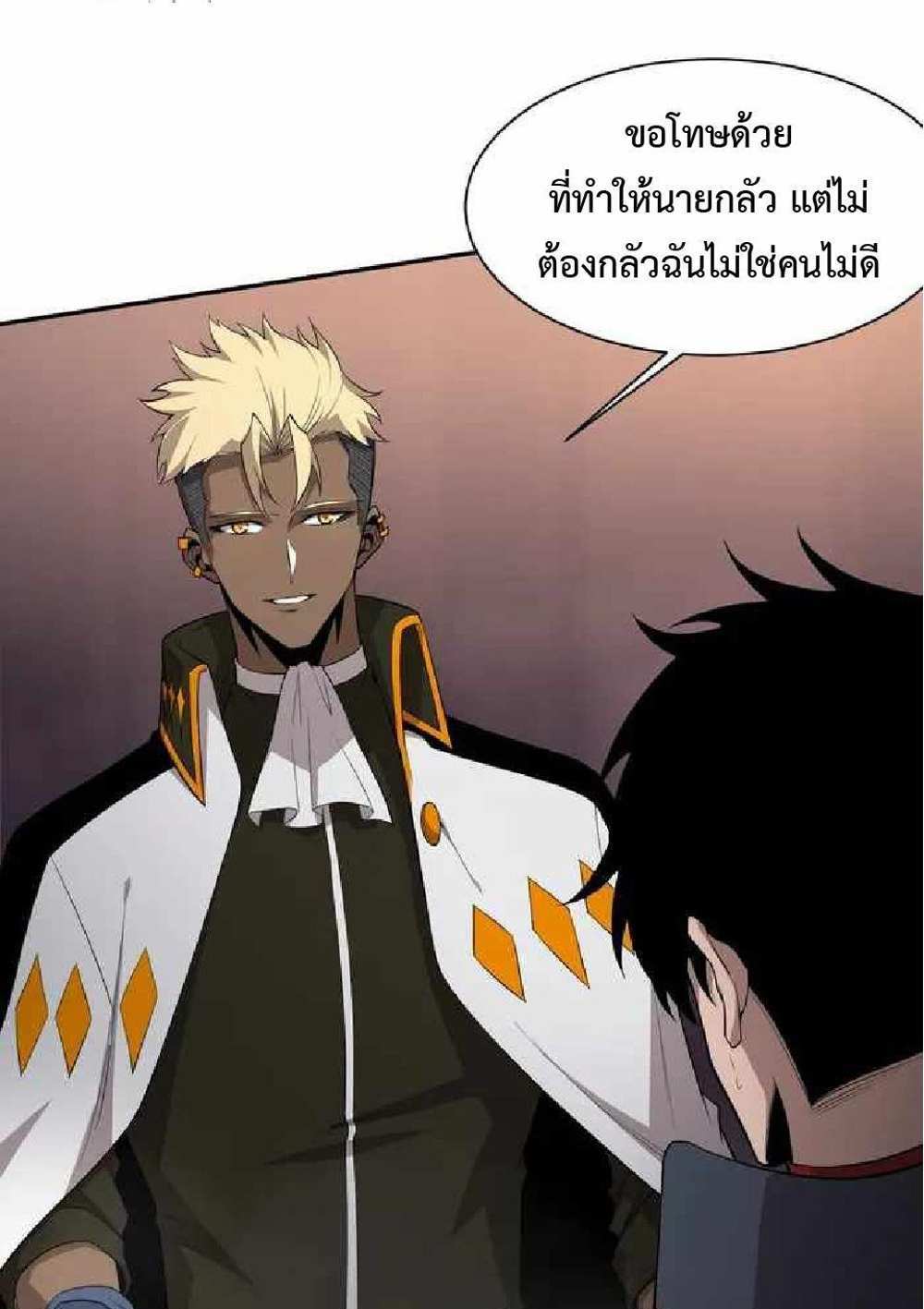 The Frenzy of Evolution แปลไทย