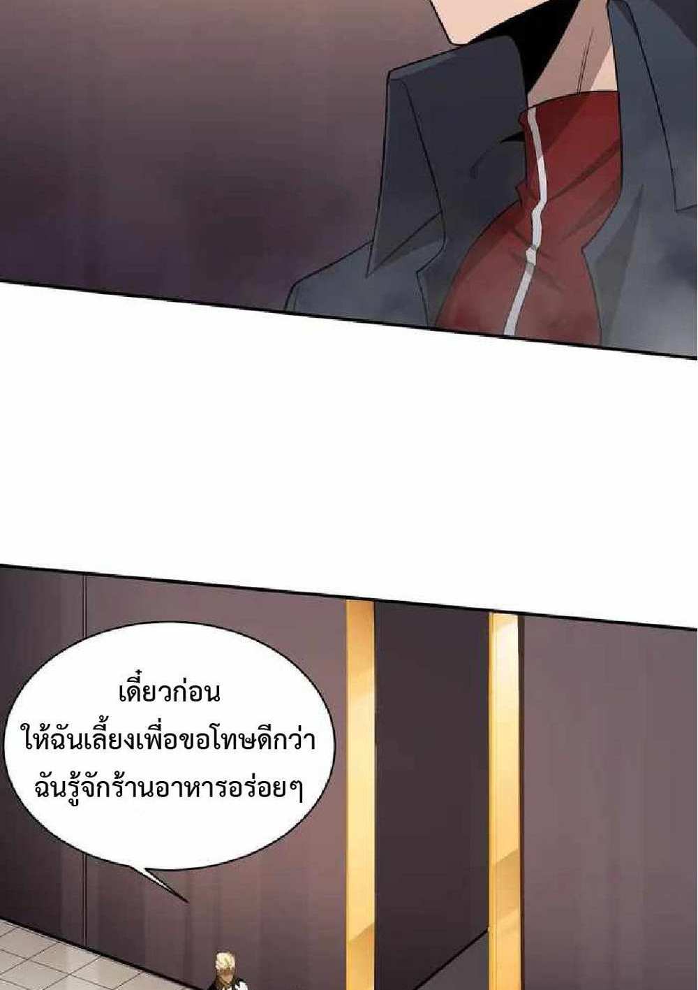 The Frenzy of Evolution แปลไทย