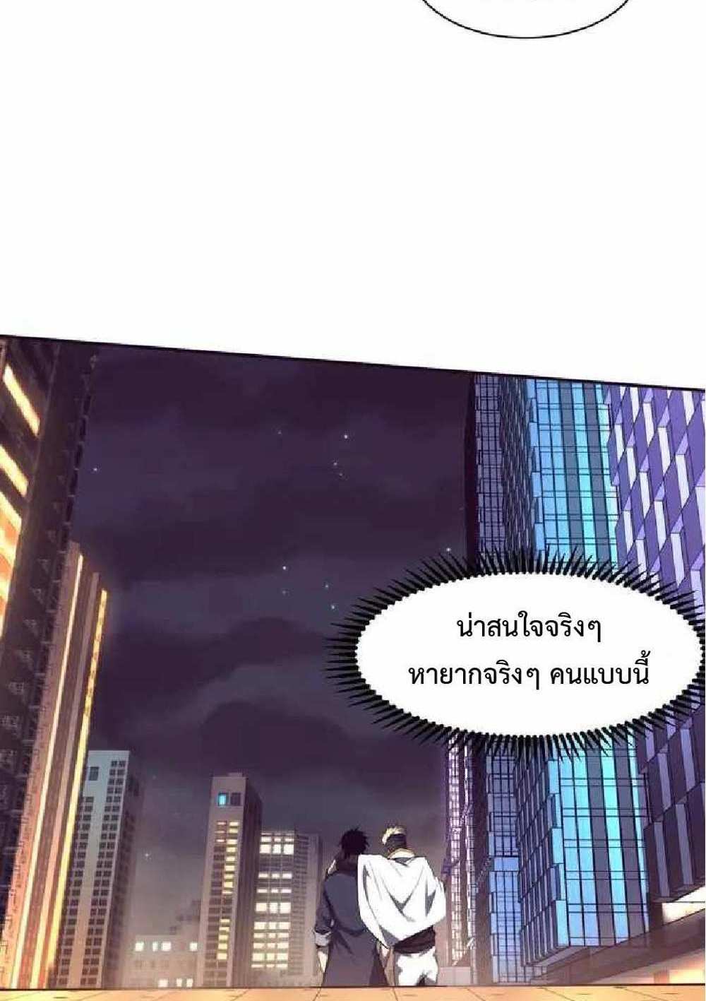 The Frenzy of Evolution แปลไทย
