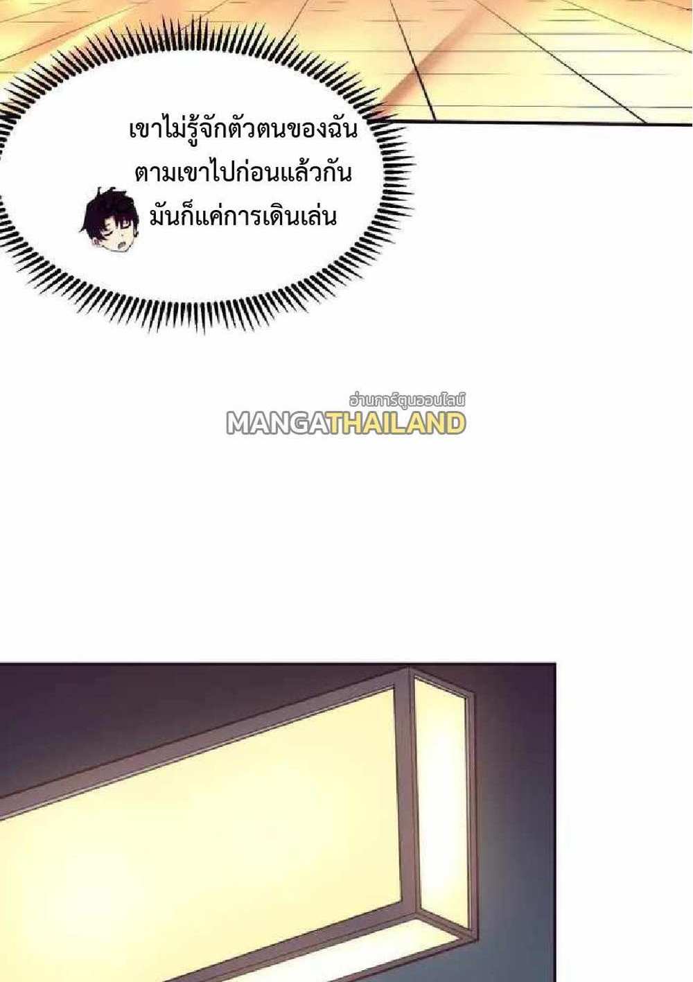 The Frenzy of Evolution แปลไทย