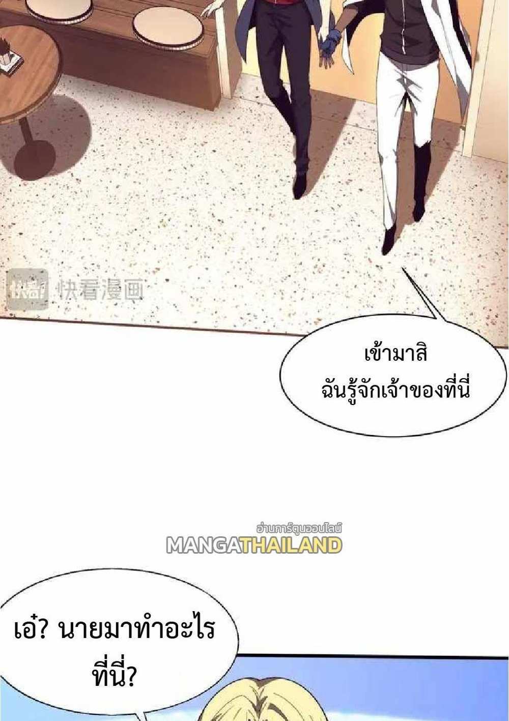 The Frenzy of Evolution แปลไทย