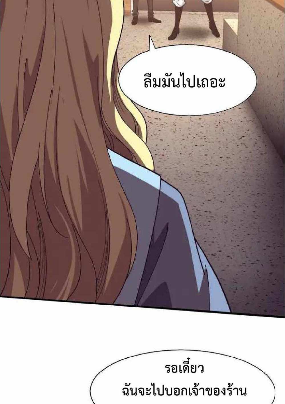 The Frenzy of Evolution แปลไทย