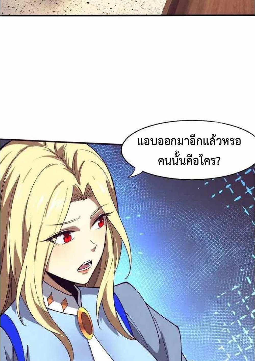 The Frenzy of Evolution แปลไทย