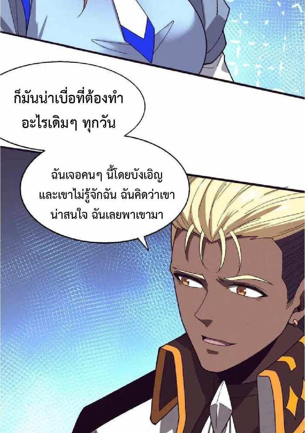The Frenzy of Evolution แปลไทย