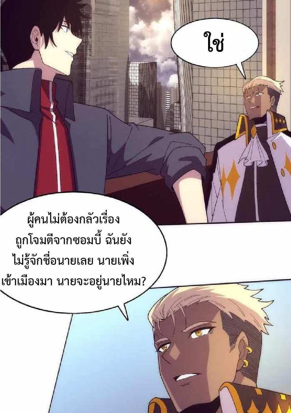 The Frenzy of Evolution แปลไทย