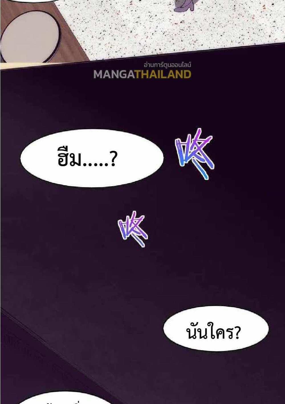 The Frenzy of Evolution แปลไทย