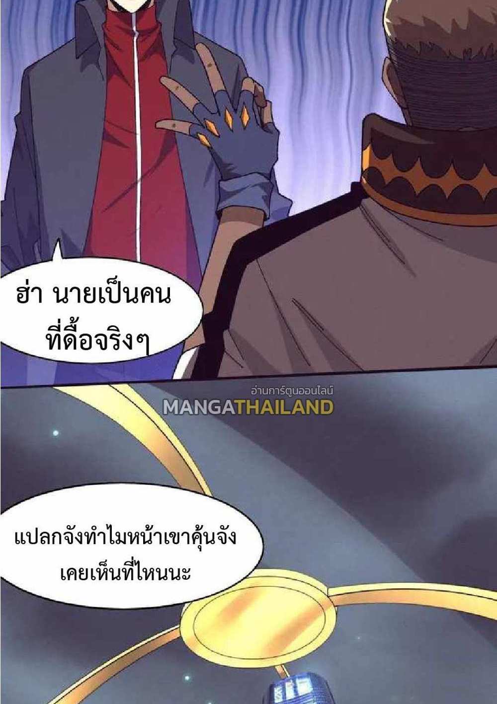 The Frenzy of Evolution แปลไทย
