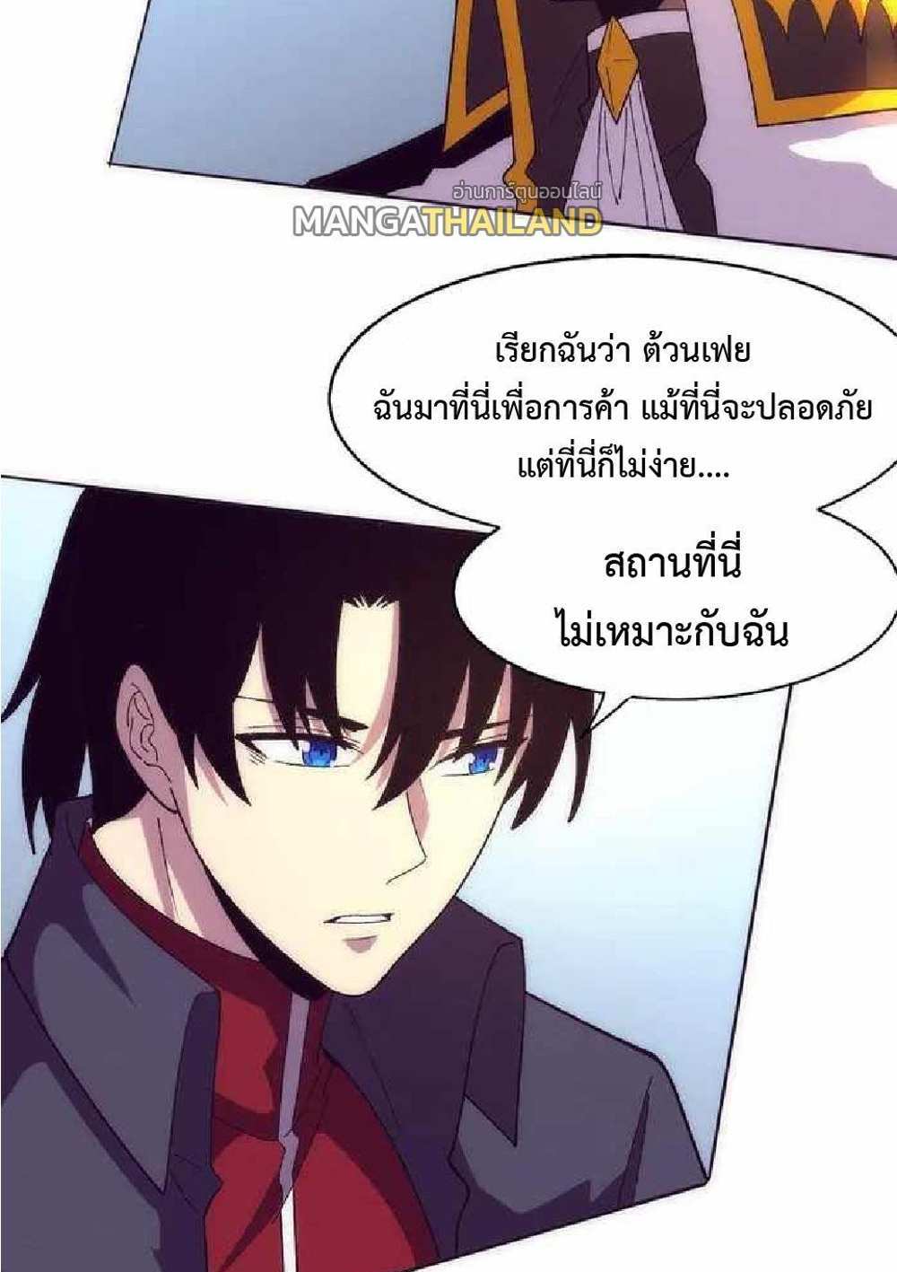 The Frenzy of Evolution แปลไทย