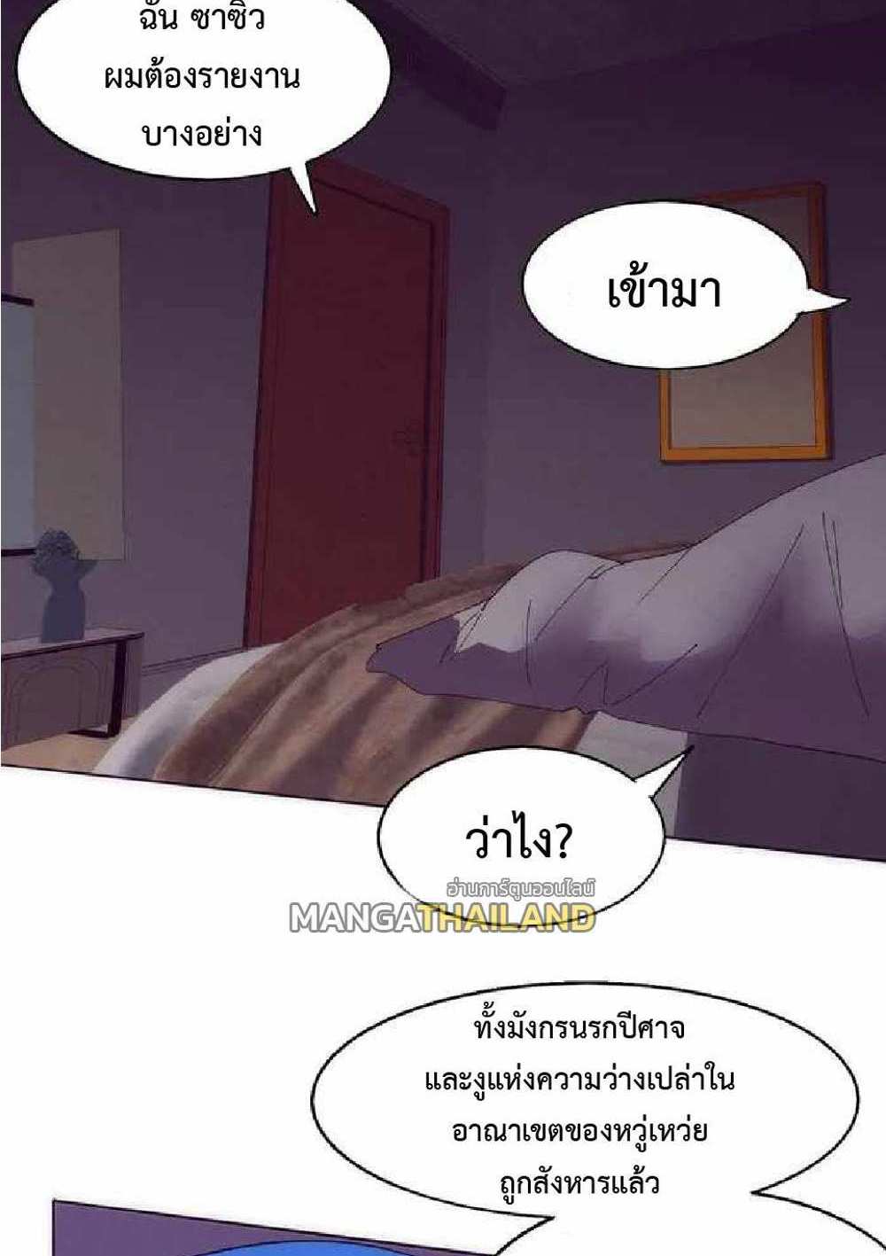 The Frenzy of Evolution แปลไทย