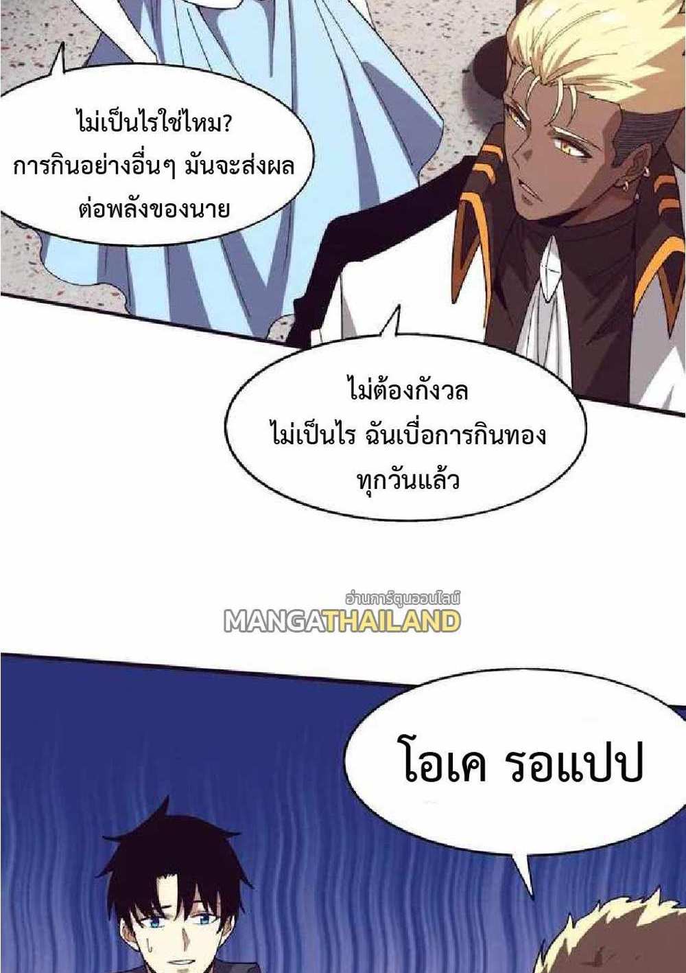 The Frenzy of Evolution แปลไทย