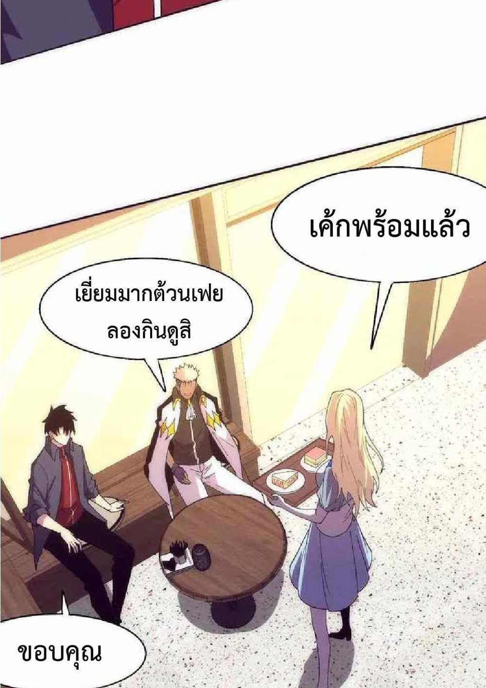 The Frenzy of Evolution แปลไทย