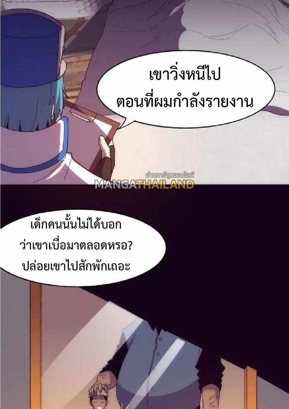 The Frenzy of Evolution แปลไทย