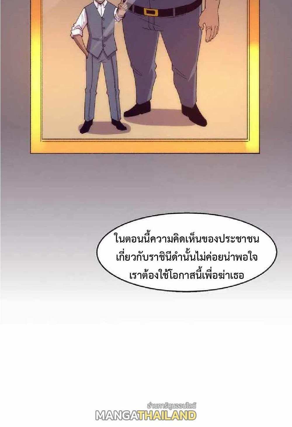 The Frenzy of Evolution แปลไทย